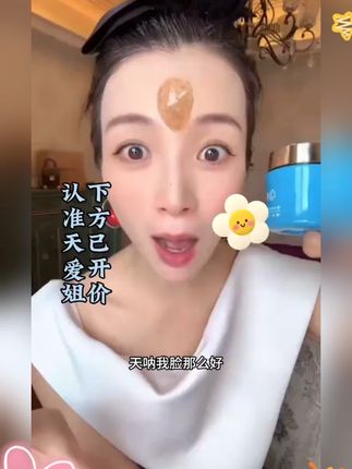 【抗皱红茶面膜】上海德兰多御颜焕采精华面膜#红茶面膜 #抗皱面膜 #上海德兰多面膜 #焕采面膜 #护肤面膜