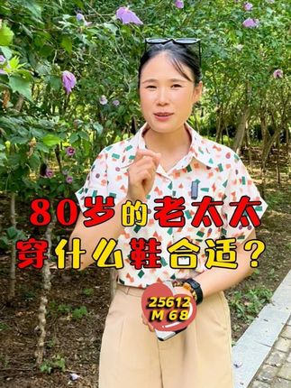 适合80岁左右的老太太穿的老北京布鞋。 #小黄底奶奶鞋 #老北京布鞋 #妈妈鞋 #奶奶鞋软底单鞋 #奶奶装