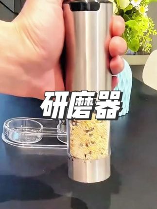 厨房好帮手,解锁美食新体验,电动研磨器,一键自动研磨,方便!
