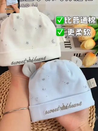 #待产包 #孕期囤货 #胎帽 #新生儿 #宝宝小帽子
