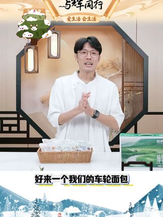 碧翠园全麦核桃红枣果仁车轮面包 #车轮面包 #全麦面包 #面包 #早餐面包 #甄选优品 @DOU+小助手 @DOU+上热门