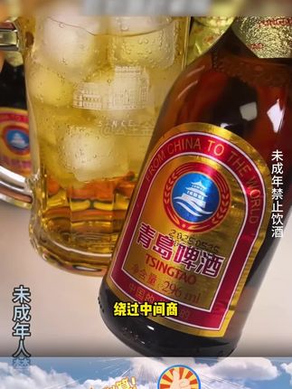 青岛小棕金这绵密泡沫,喝起来口感超级顺滑。#青岛啤酒#啤酒#聚餐聚会#微醺时刻#好喝不贵