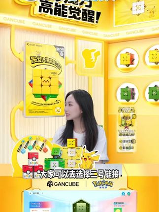 GAN356i carry智能魔方磁力三阶初学者解压启蒙早教 GAN356i carry智能魔方磁力三阶初学者解压启蒙早教益智儿童玩具+二号链接智能魔方拍一发四,超划算!