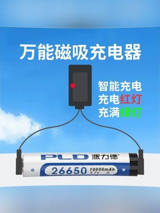 锂电池万能磁吸充电器 #18650充电器 #锂电池万能充电器 #磁吸充电器
