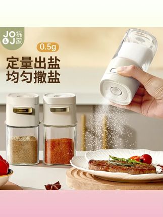 拣家定量调料瓶烧烤神器多功能厨房调料罐防潮密封盐罐家用调味瓶#调料瓶 #定量 #厨房神器 #防潮密封 #拣家调料瓶