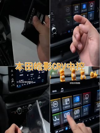 本田皓影CRV专属,高清中控导航膜,保护您的屏幕尽显卓越清晰! #每天一个用车知识 #本田冠道 #汽车用品 #屏幕守护者 #汽车好物