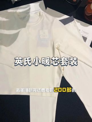 品质妈妈这个一定要蹲住了啊啊啊啊啊,上身超舒服!!!!!!#英氏 #舒服柔软 #儿童保暖套装 #高品质童装 #捡漏