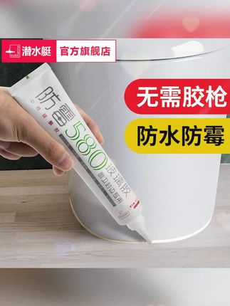 精明的业主,在安装角阀前,都会给出水口打胶密封! #防水密封胶 #装修经验 #防霉玻璃胶 #出水口密封 #装修避坑