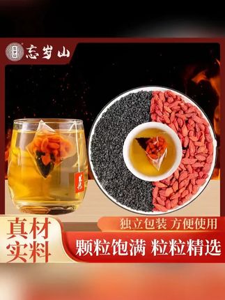 A专属【枸杞韭菜子】甄选原料免煮茶包一罐12小袋 一小袋一次 #枸杞韭菜子 #健康养生 #养生茶饮 #养生茶 #代茶饮你喝对了吗