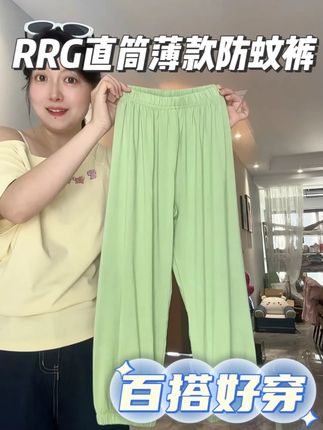 这立秋后,这种不冷不热的季节,穿这种防蚊裤就正好!上面随便搭配个打底衫都好看!#百搭裤子 #谁穿谁好看 #无限回购的宝藏单品 #高品质童装 #runrungo