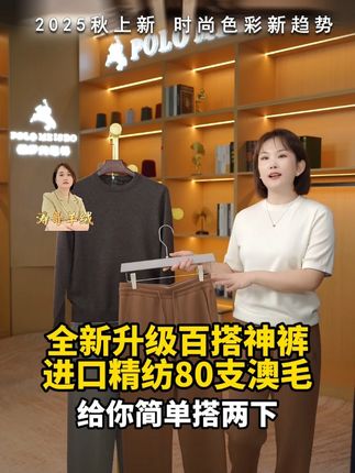 【神裤升级版】男秋上新冬裤子羊毛针织亲肤时尚百搭轻奢休闲裤 浙江新澳品牌羊毛纱线,精纺80支18针17.5微米细度100%纯羊毛,可机洗好打理,贴身穿非常舒适#品质男装 #百搭神裤 #源头工厂 #纯羊毛