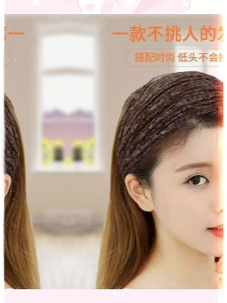 有白发碎发发缝宽的姐妹们,不要染头发啦,遮白发神器来了哦#遮白发 #遮白发神器 #遮白发发带 #发箍 #遮白发增发量