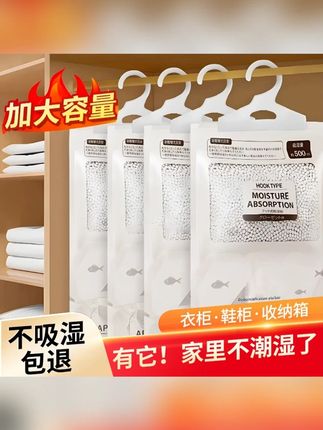 除湿袋家用室内防霉吸水去湿袋学生宿舍可挂式防潮袋#除湿袋 #防霉除湿袋 #吸水除湿袋 #去湿袋 #宿舍除湿袋