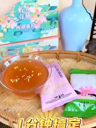 立秋过后这个西湖藕粉真得喝起来,建议每天早上空腹喝一碗 #藕粉 #藕粉的正确泡法 #杭州特产