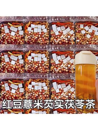 炒薏米赤小豆芡实茯苓茶独立小包装薏苡仁大麦茶炒熟的红豆薏米茶#薏米赤小豆芡实茶 #好喝不贵 #滋补养生 #好货推荐 #每日一茶