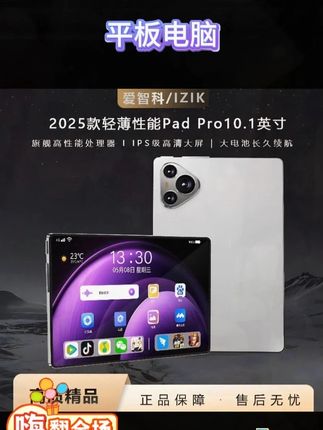 全新平板Pad Pro商务办公娱乐学习二合一#数码科技 #电子产品 #电脑 #玩转数码 #平板电脑 @DOU+小助手 @DOU+上热门