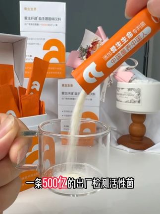 轻松get好身材 #爱生益生菌#益生菌怎么吃#嘴馋怎么办#大餐必备