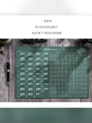布笔寻常硬笔硅胶书法软垫 加厚1.5mm无异味抗污防尘防静电练字#硬笔硅胶书法软垫 #硅胶书法软垫 #硅胶软垫 #书法软垫 #练字软垫