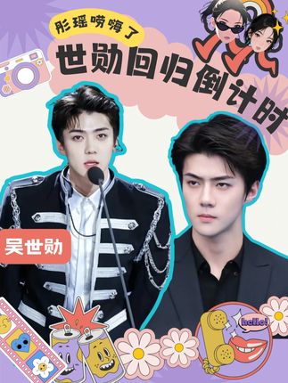 吴世勋回归倒计时,这次比初雪先到来的,是欧巴的帅脸 #吴世勋 #EXO #勋骑 #爱丽 #kpop