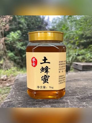 #大山里的原生态 #好喝不贵 #土蜂蜜好吃又甜蜜 #纯天然土蜂蜜 #纯天然无添加 农家悬崖土蜂蜜天然土蜂蜜原生态