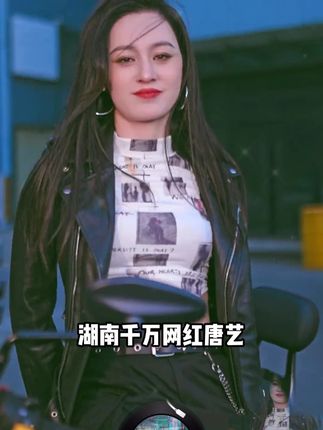 唐艺终于还是翻车了!揭秘唐艺不为人知的四重身份!#唐艺  #唐艺大舞台  #我爱唐艺  #户外直播现场  #好物推荐