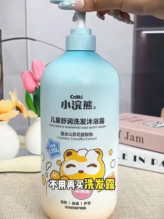 #儿童沐浴洗发露 小浣熊洗发沐浴露二合一婴童儿童洗发沐浴露温和婴幼儿润肤洗发水#小浣熊洗发沐浴露 #二合一洗发沐浴露 #婴幼儿洗发沐浴露 #润肤洗发水