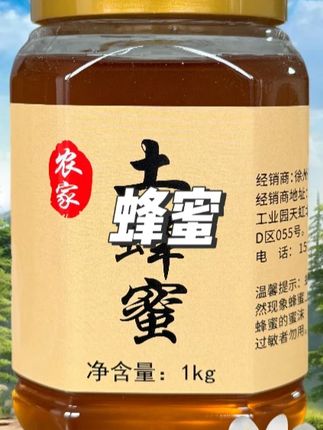 农家悬崖土蜂蜜天然土蜂蜜#蜂蜜 #土蜂蜜 #农家蜂蜜 #农家土蜂蜜 #视频同款