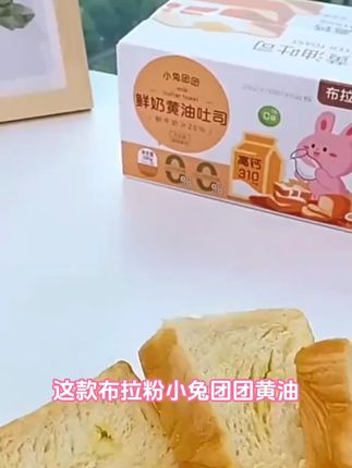 布拉粉小兔团团 黄油山药小吐司高钙厚切早餐面包新鲜营养15个/箱