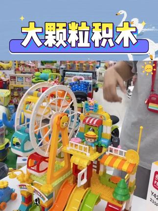 费乐大颗粒儿童积木摩天轮滑道城堡大号拼装拼插塑料益智启蒙玩具 #费乐 #大颗粒 #儿童积木 #摩天轮 #玩具推荐 @DOU+小助手 @DOU+上热门