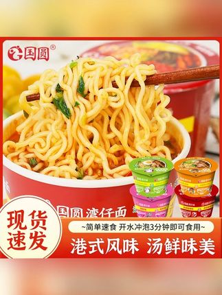 国圆湾仔面12桶清真公仔面迷你碗仔面冲泡速食夜宵方便面#湾仔面 #泡面 #速食美食 #灵魂宵夜  #泡面推荐