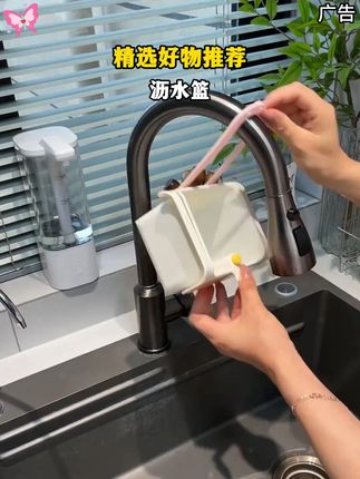 水龙头上挂一个这个沥水篮也太方便了!不光不脏手就能倒剩饭残渣,还能给钢丝球洗碗擦沥水#厨房好物 #水槽过滤 #水槽挂蓝 #厨房实用好物 #沥水挂篮