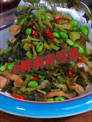 每次做这个下饭菜,平时不爱吃饭的孩子都能吃几大碗,鲜香脆嫩,太香太好吃了# 雪菜 # 下饭菜 # 家常菜