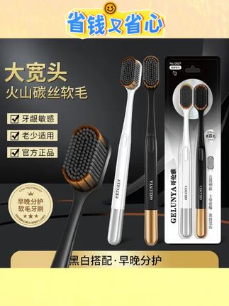 #哥伦雅牙刷 #4支 #百孔 #软毛 #宽头 哥伦雅【4支百孔牙刷】牙刷软毛成人家用高档超细大宽头居家好物