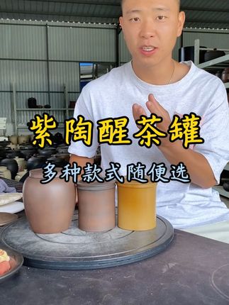 款式很多,有需要的直接来我直播间吧! #建水紫陶 #茶罐 #存茶 #匠心制作 #茶生活