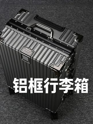 贝律行时尚登机行李箱旅行行李箱旅行箱拉杆箱高档铝框行李箱#行李箱 #旅行拉杆箱 #收纳整理 #出差旅行必备 #铝框行李箱