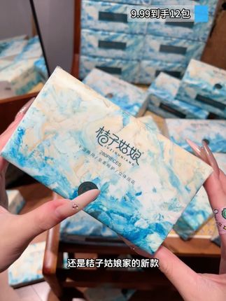 我的天!9.99到手12包 #桔子姑娘纸巾 还是原生木浆纸,加大又加厚,纸质嘎嘎好!这种家用消耗品,趁划算赶紧多囤点 #纸巾 #生活用纸 #抽纸 #超便宜超划算