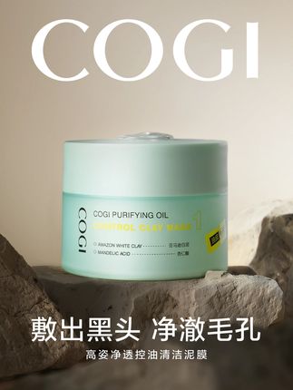 最近超火的 ,清洁力看得到,简直是肌肤的毛孔吸尘器!#高姿泥膜 #高姿清洁泥膜