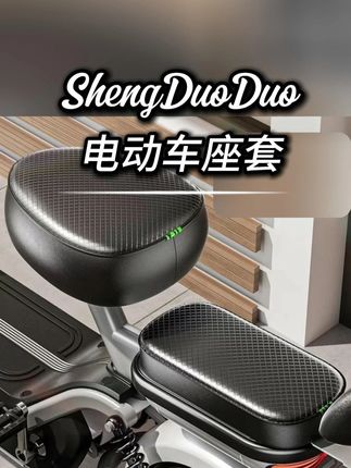 电动车座套即实即用,适用性广兼容各种车型,安装特别简单,全包紧扣车座,松紧带包裹更服帖,尾部反光条加强夜间行驶安全。#电动车 #电动车座套 #好物推荐🔥 #实用好物 #超便宜超划算