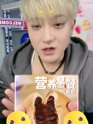 #零食推荐 #好吃到停不下来  #黄子韬  #黄子韬直播  #黄子韬推荐 红豆沙夹心面包豆沙包馅夹心软面包汉堡包整箱