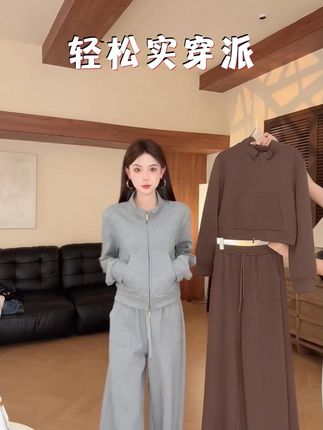 很休闲很慵懒的卫衣套装,上身高级感满满,性价比超高【赵小小&轻松实穿派】8866 美拉德立领长袖卫衣外套+高腰休闲裤女#显瘦穿搭 #品质女装 #通勤搭配 #显瘦遮肉 #内搭外穿都好看