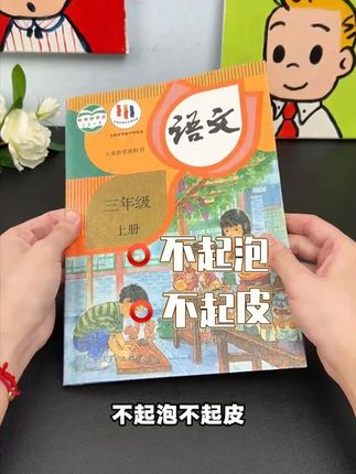 强迫症患者的救星!晨光自粘书皮,贴歪了也能重贴,书本平整无气泡   #好物分享  #学习必备 #书皮 #开学必备