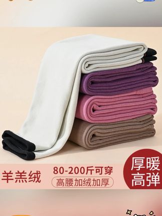 反季亏保暖裤女羊羔绒加绒加厚中高腰打底毛裤大码德绒保暖裤冬季#德绒保暖裤 #生活必备 #精选好物 #纯棉 #舒适