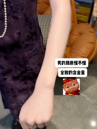 不要再用粉底液补色差了~~蹭的哪哪都是...试试这款#木子言身体素颜霜 一抹全身冷白皮真的绝了