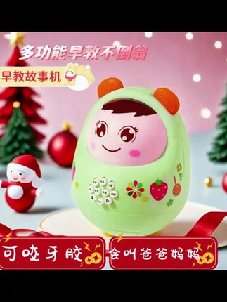 宝宝成长必备!婴儿童话不倒翁,3 6 9个月宝宝早教玩具,培养智力,安全材质,六一礼物精选! #抬头训练 #不倒翁玩具 #哄娃神器