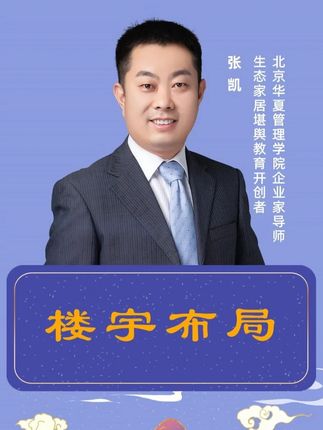 #张凯 #易友荟 #尚风尚水 #生态堪舆 #无限回购的宝藏单品