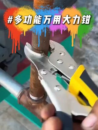 咬住就不松口的大力钳,水暖夹持固定,就能多出一只手干活 #大力钳 #多功能钳子 #水管钳 #省力夹钳 #五金工具 #131