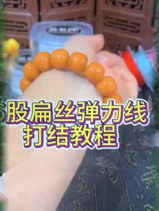 喜欢串珠的朋友快来囤这个扁丝弹力线#手工串珠 #手串搭配 #手串