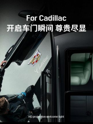 凯迪拉克迎宾灯CT5/6 XT4/6/S XT5投影氛围灯改装镭射车门灯升级#凯迪拉克迎宾灯 #迎宾灯 #投影氛围灯 #改装镭射车门灯 #升级