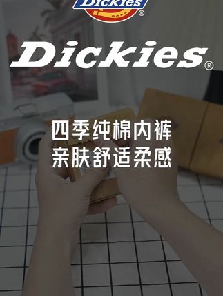 穿不脏的内裤,穿脏了我让我表妹给你洗 #纯棉内裤 #男士内裤 #桑蚕丝 #琥珀流光 #潮男必备