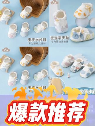 舒适不易掉跟的一款宝宝鞋 鞋口松紧可自由调节 穿脱方便 材质亲肤柔软 更好呵护宝贝小脚#宝宝好物推荐 #母婴好物